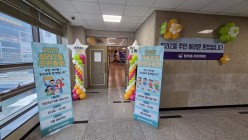 가족초정 명랑운동회